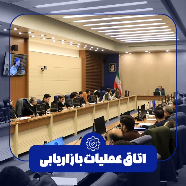کارگاه اتاق عملیات بازاریابی